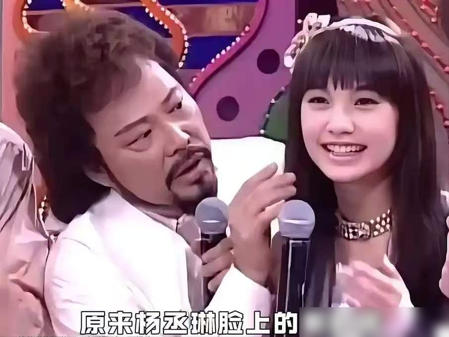张菲盯着杨丞琳那颗痣，眼睛都直了，新歌一个字没提。
他说这痣是爱心形状的，罕见，寓意不凡。杨丞琳自己倒痛快，说平时总有男的借这颗痣搭讪。张菲一听，直接把脸凑过去，当场演示怎么撩。
更绝的是杨丞琳补了一句，导演以前劝她点掉。
一个让导演嫌碍事、让综艺大哥当宝贝的痣。
你脸上要是长了这么个东西，