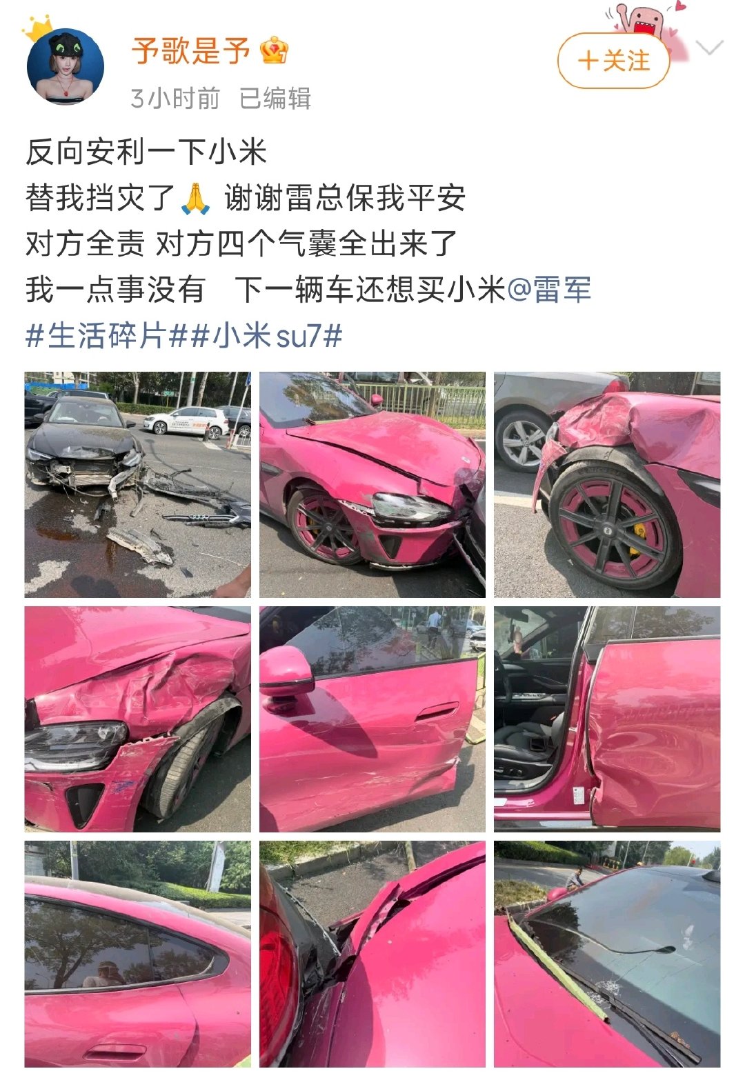 小米汽车车主被撞，对方全责，人没有事，对方的四个气囊都谈了出来，看起来挺严重，小米车主这边人没事，表示自己的下一辆车，还买小米。 ​