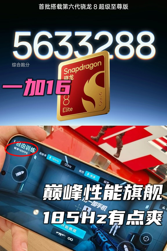 等等党赢麻了，一加16完全是梦中情机来的