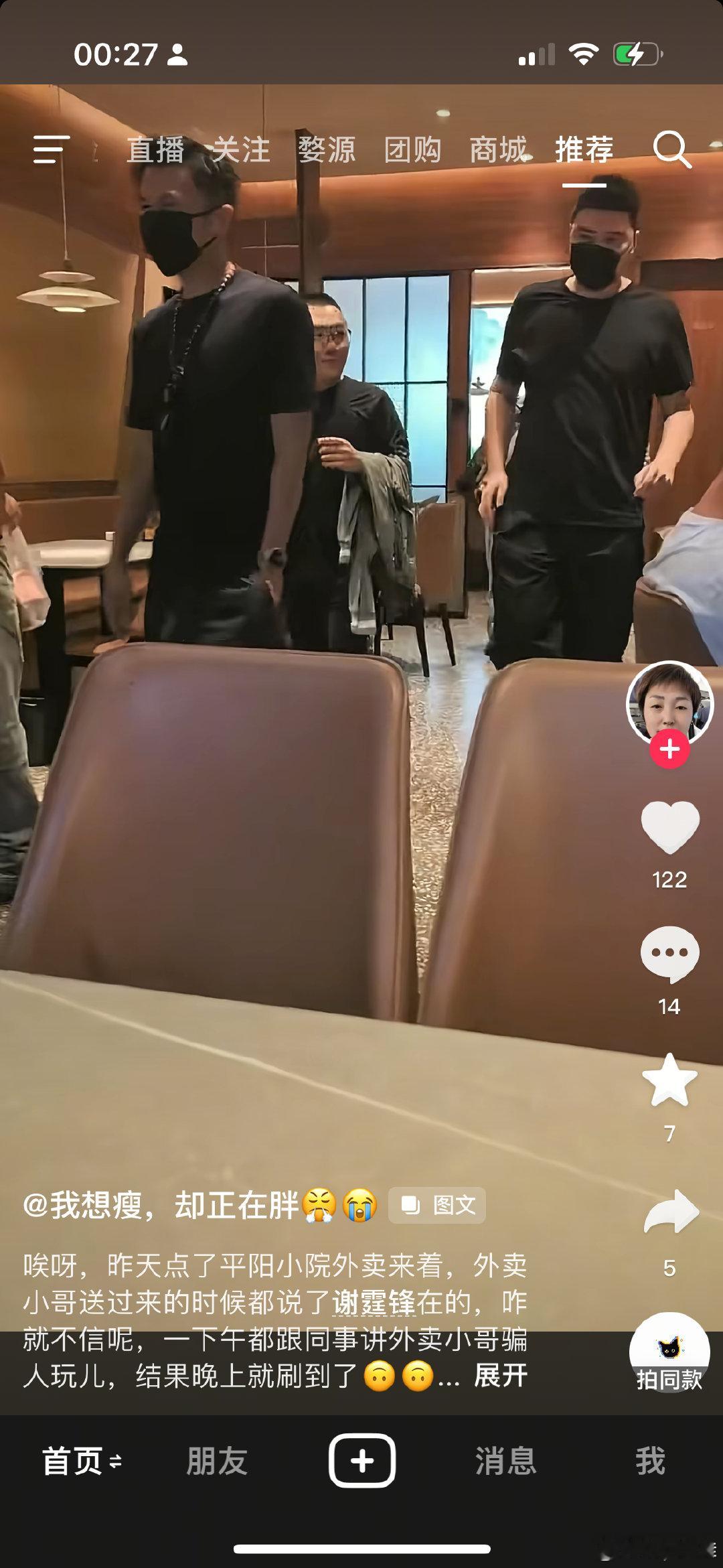 这俩是不是同一个保镖？厨子保镖在保护芝啊啊啊啊啊啊啊啊啊啊啊啊啊啊 ​