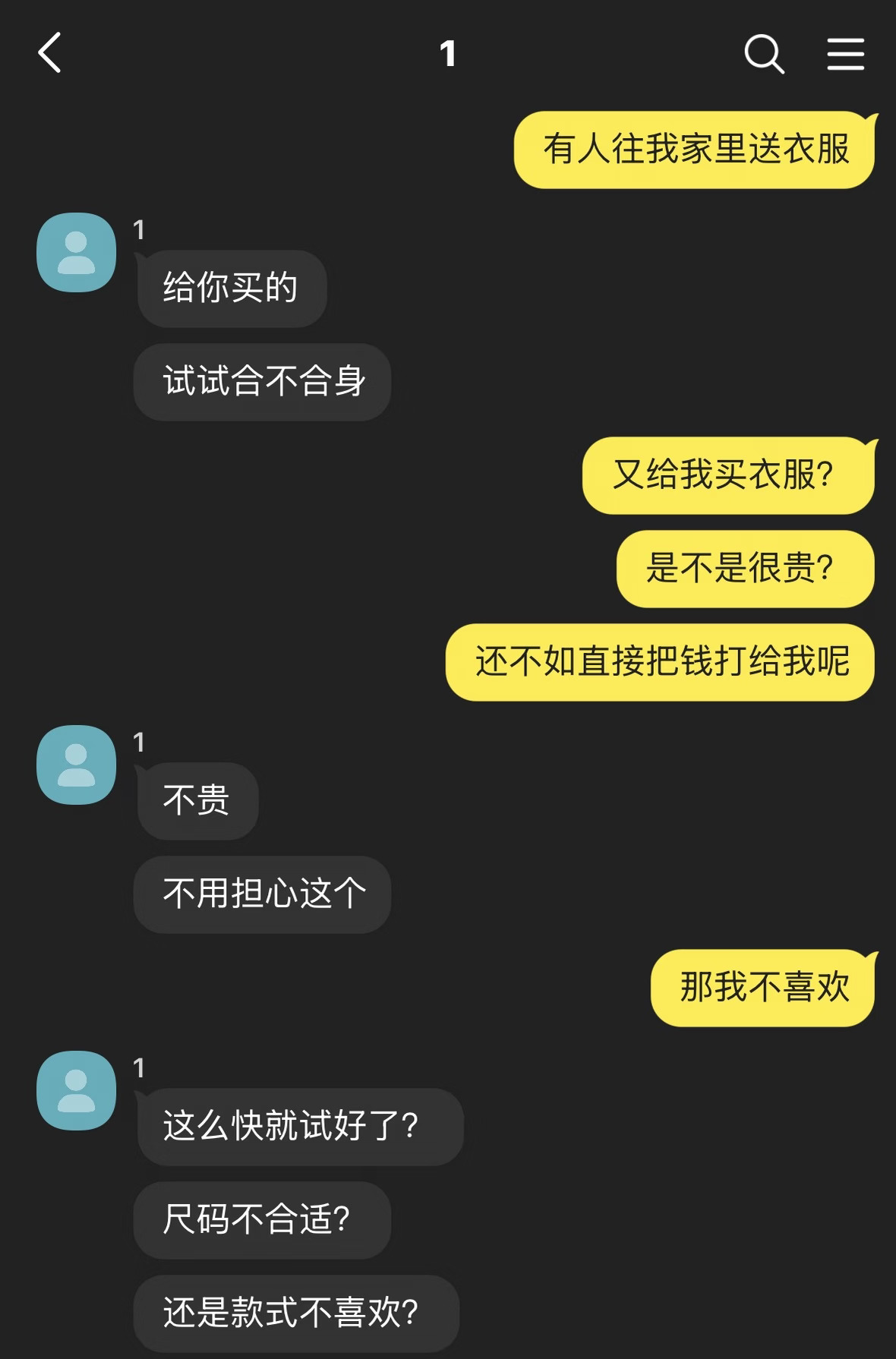 财迷谈到真老钱了