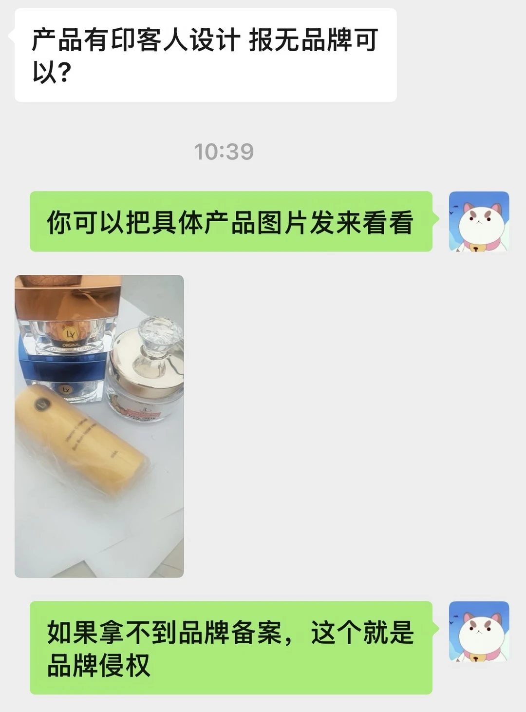 外贸人注意⚠️海关没备案≠能按无品牌报关