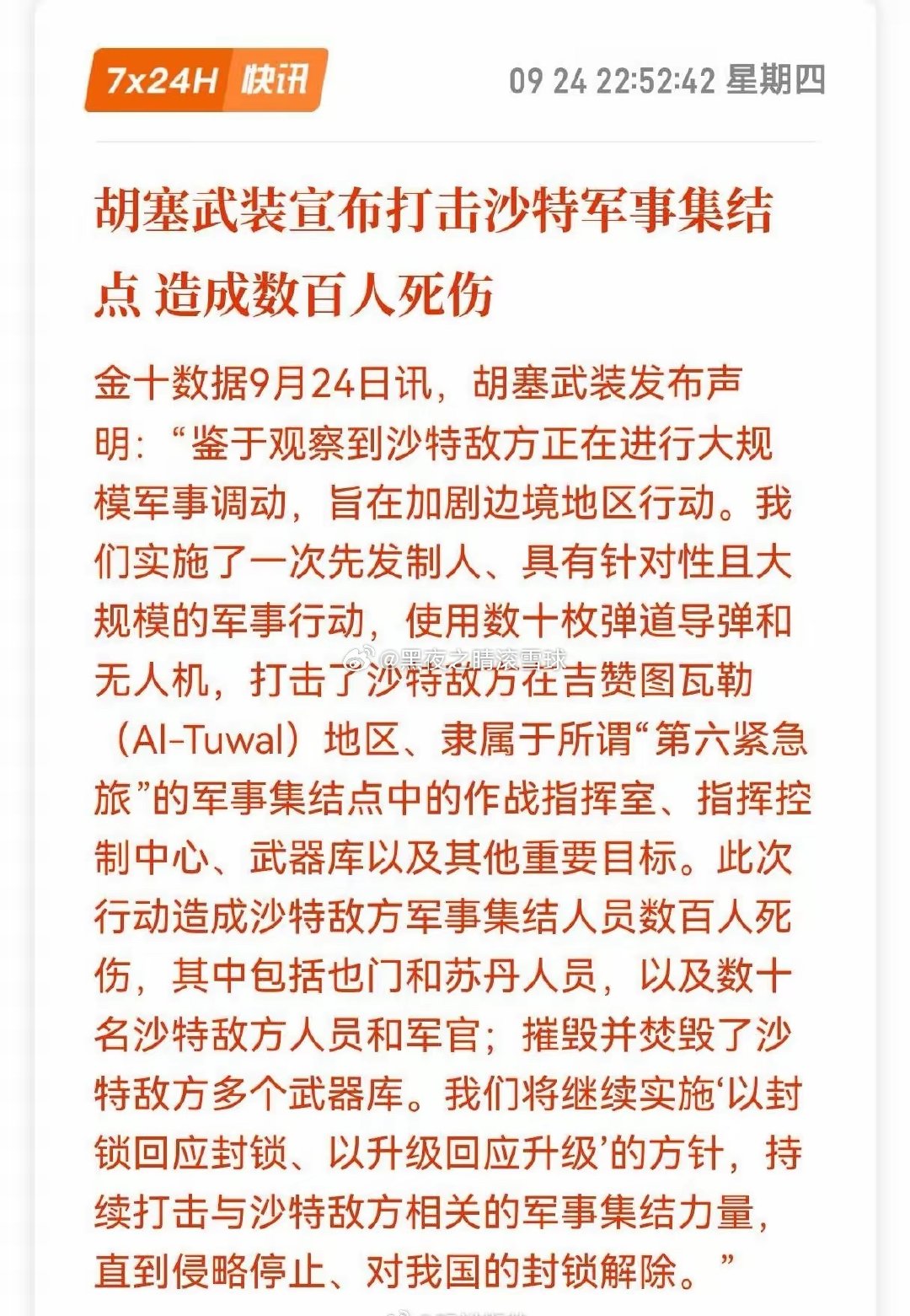 沙特都是少爷兵
没啥用 ​
