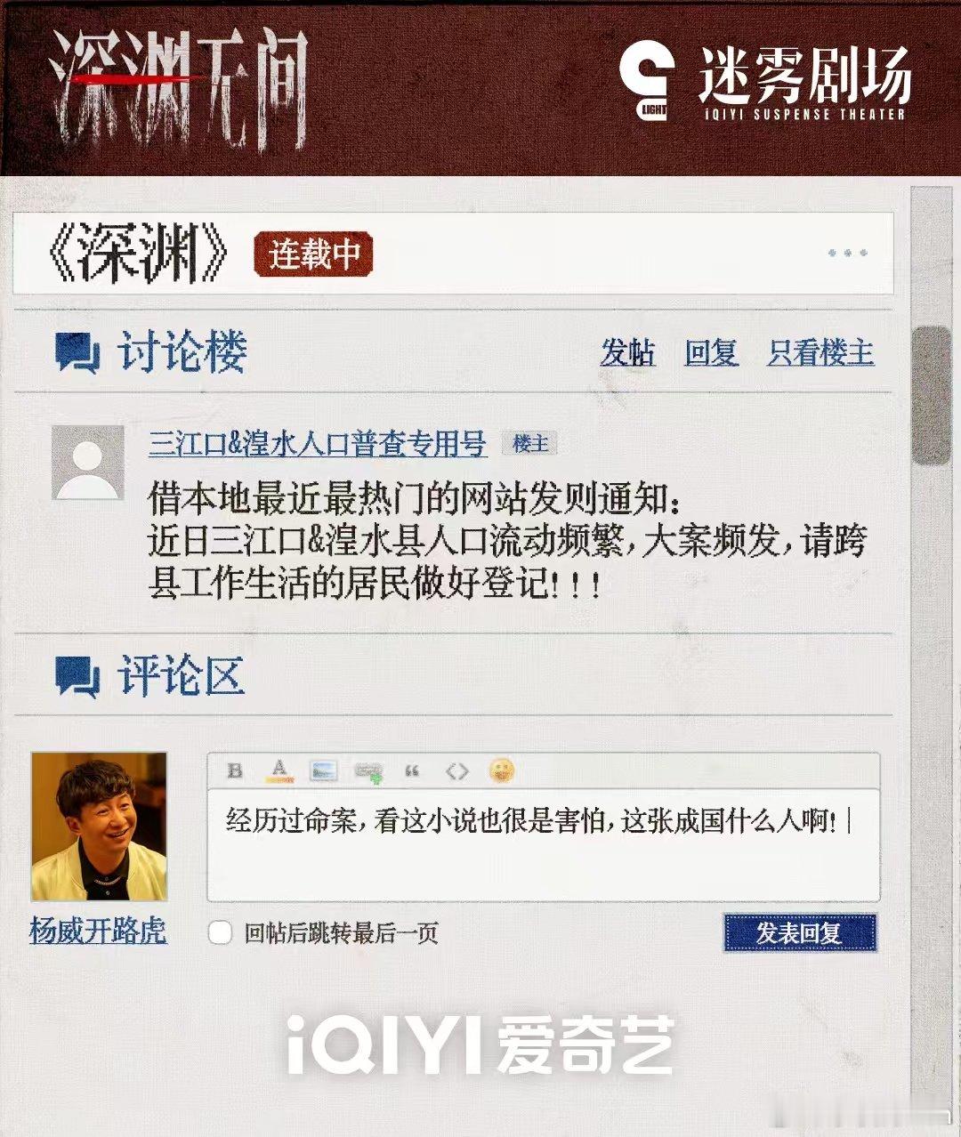 大号今晚不能上了……杨威顶号发言中#低智商犯罪给深渊无间打call# ​