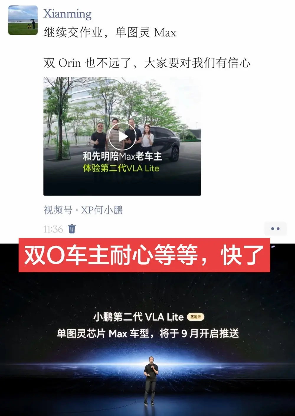 双O车主耐心等等，快来了。小鹏汽车