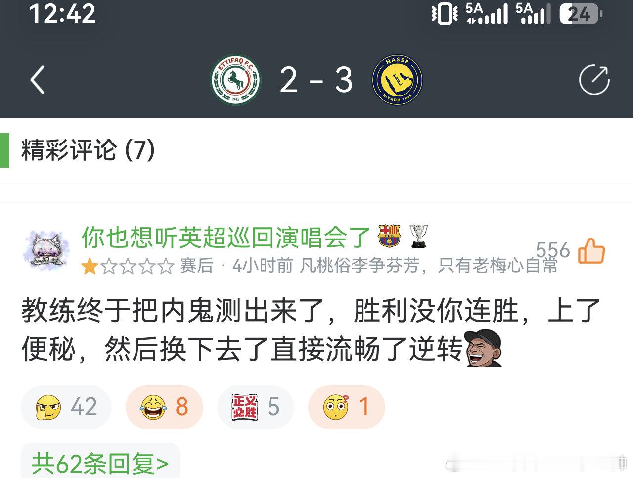 朱先生看到它球迷的发言都要楞半天，这到底是在骂谁呢[二哈]

#C罗[超话]##达曼协作2比3利雅得胜利# ​