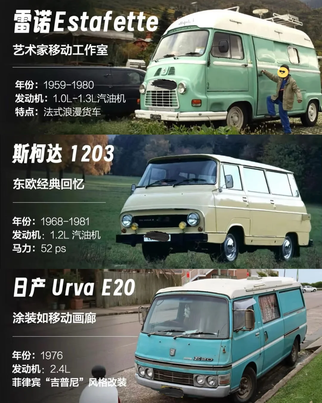盘点那些超酷的面包车！