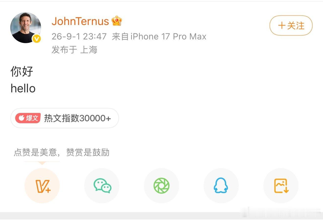 苹果新 CEO 开通了微博账号
哥们马上要开发布会了，你刚来有面子，别涨价，iPhone 18不要再挤牙膏了！
#手机涨价 卖不动##首款折叠iPhone# ​
