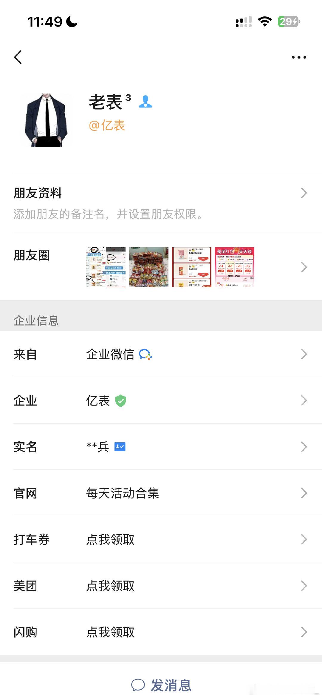 #互助[超话]#  加好友2️⃣ 回其他
要没加过的 ​
