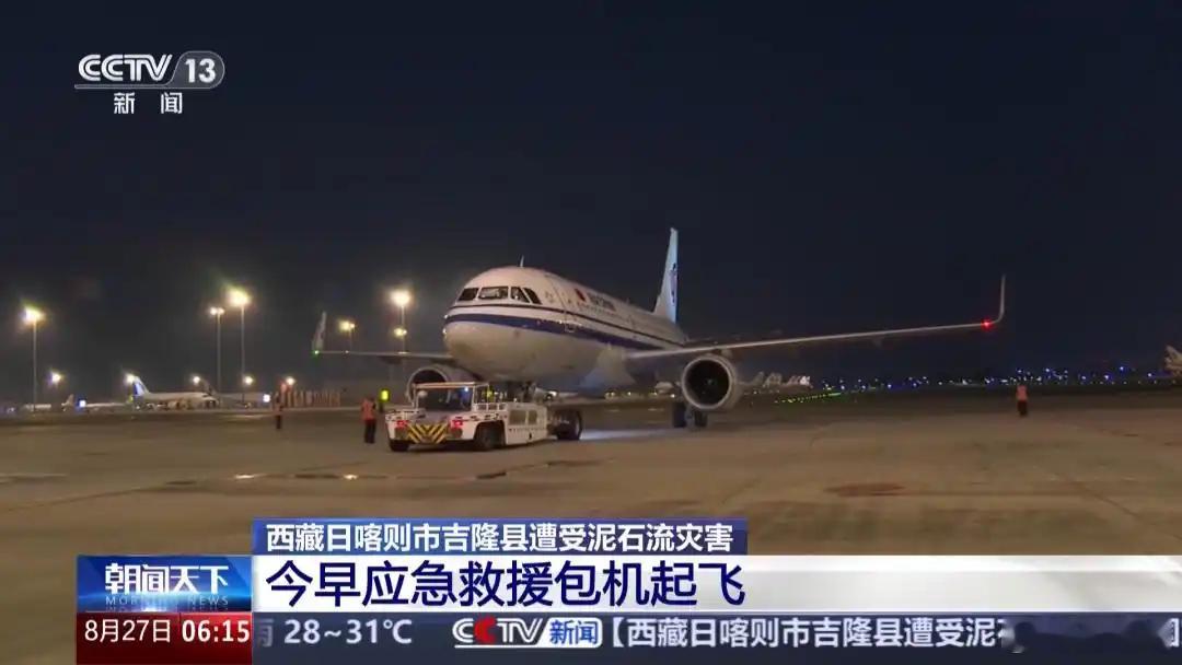 #调派中国救援队增援吉隆泥石流救援#【西藏泥石流，中尼两国至少168死近1400人失踪，中国救援队抵日喀则】新华社报道，据西藏日喀则市召开的新闻发布会消息，8月26日早上10时30分许，日喀则市吉隆县遭受泥石流灾害，造成重大人员伤亡、失联。据初步统计，截至目前，已救出2人，3人遇难、558人失联。西 ​