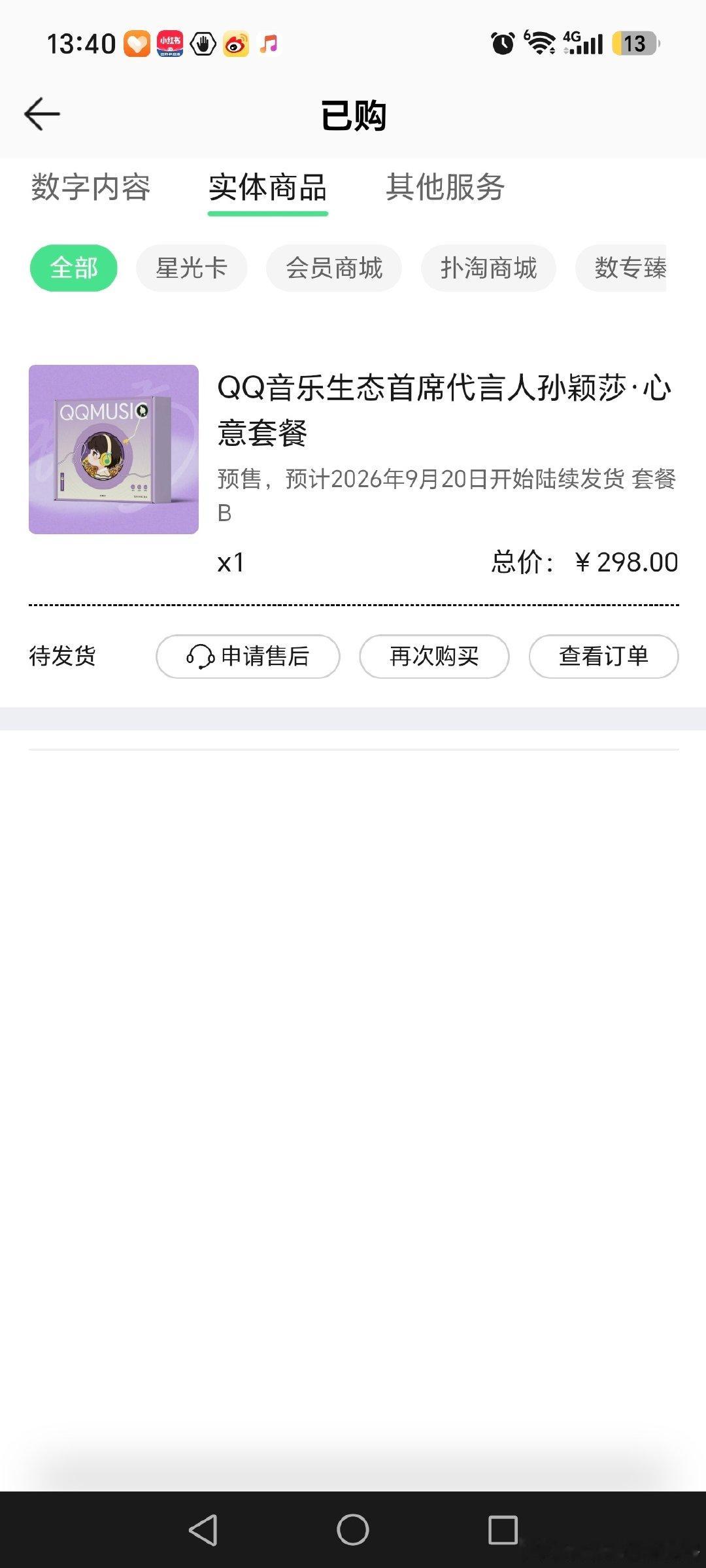 #qq音乐生态首席代言人孙颖莎#支持孙颖莎   恭喜莎莎  我又用qq音乐软件啦 ​