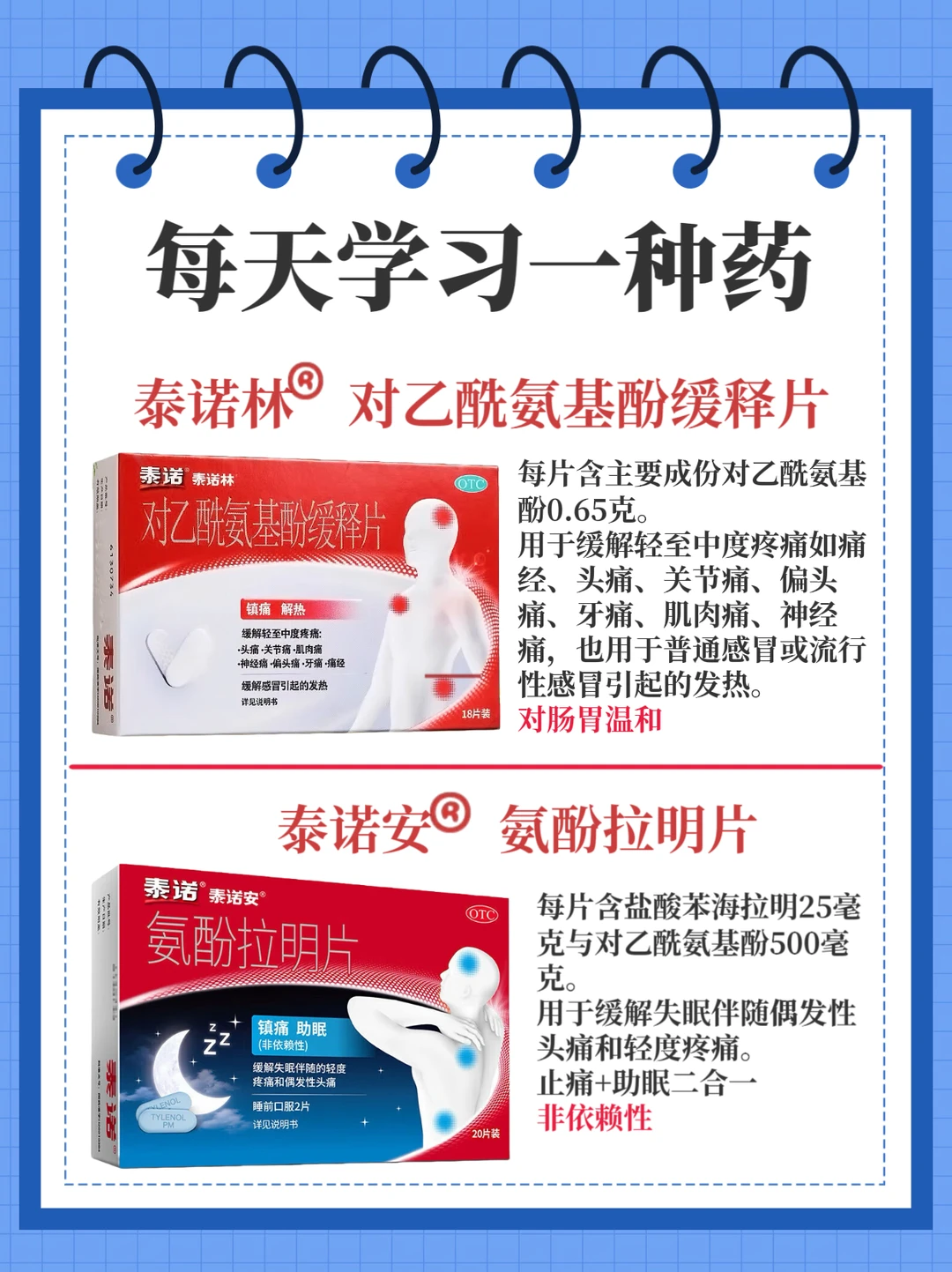 告别经期疼｜日夜守护，止痛助眠两不误