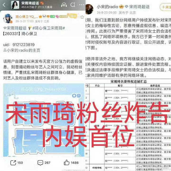 #宋雨琦方起诉白鹿粉丝#
不理解宋外卖粉丝说它们发布虚假消息的zh是官方？ ​