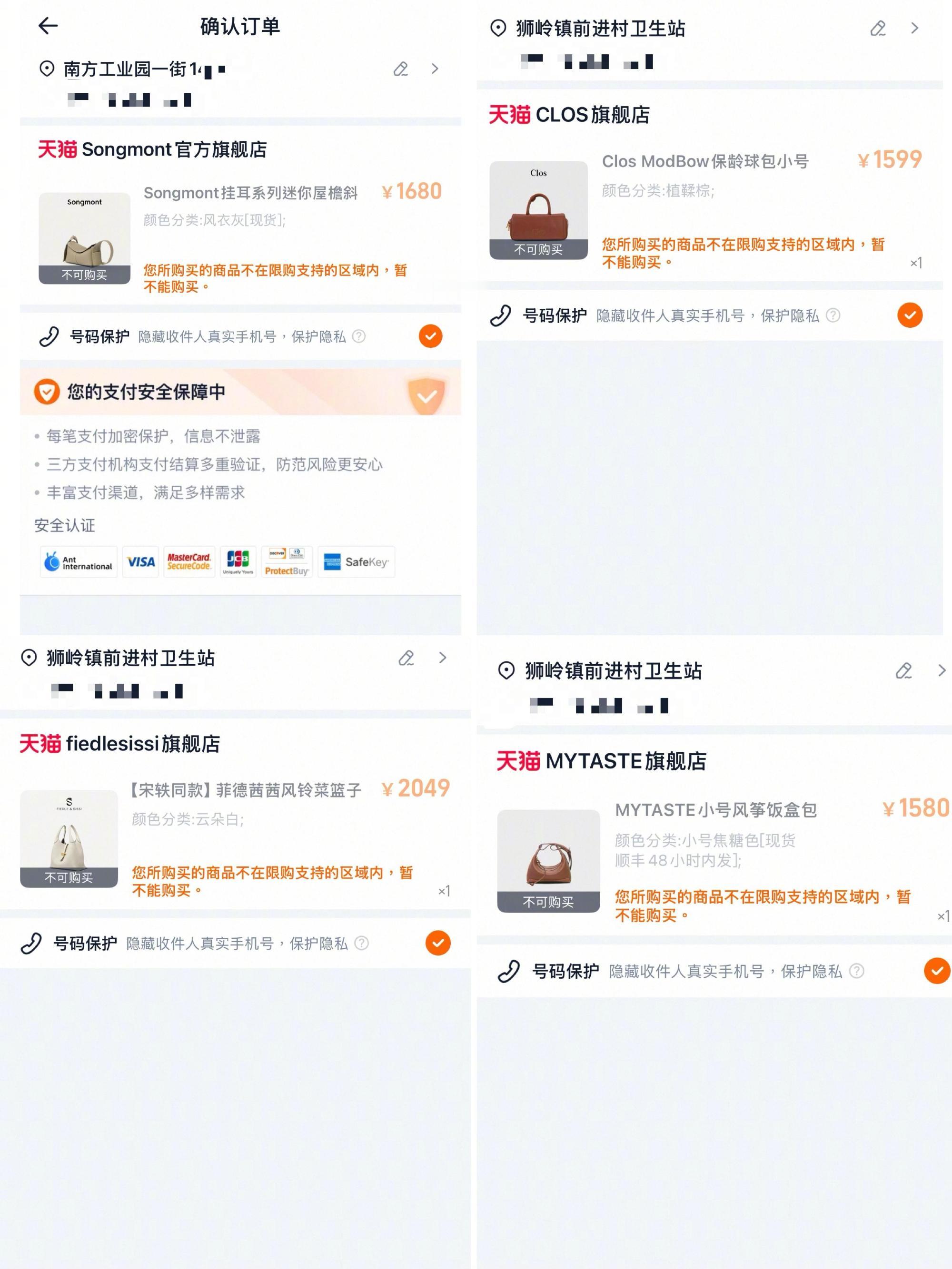 “您所购买的商品不在限购支持的区域内，暂不能购买。”5月13日，南都N...