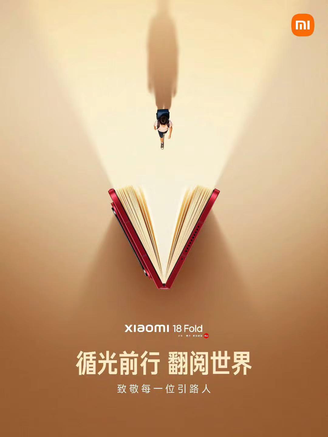 合上，是一本“书”展开，是一整个世界小米18 Fold 和你一起，翻阅世界，见证精彩今日