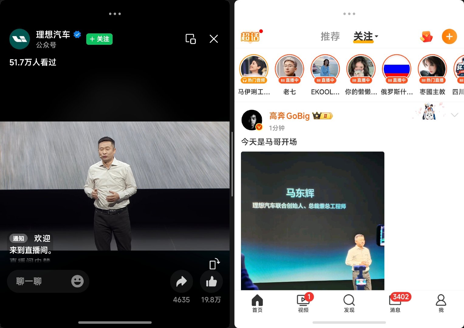 折叠屏现在看发布会方便太多了，原来的大折屏好像更适合这么用，但新的形态确实可以让你重新去体验一遍旧东西。 ​