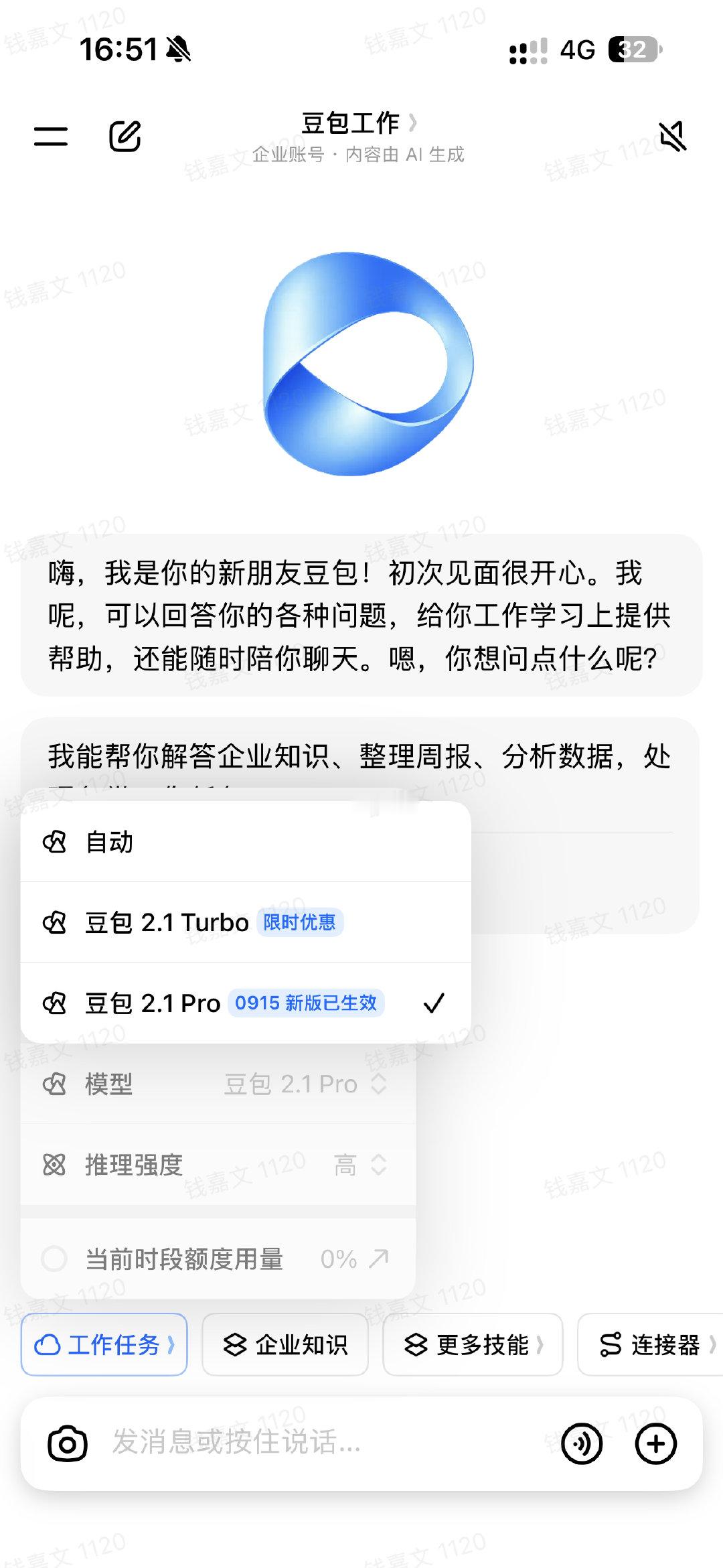 #豆包2.1Pro模型更新#
豆包 2.1 Pro 0915 这次更新，整体看了下，主要提升了复杂任务处理、看图写代码、图片和视频理解，同时降低了 Token 消耗。
看图写代码这块，涉及网页、小游戏和 3D 场景。比如给一张设计稿，让模型把布局、视觉细节和交互做出来。视觉理解能力提升后，参考图里的信息能不能更准确地变成代码，是一个值得测的地方。
复杂任务这边，提到了减少幻觉、加强核验，还有长任务的稳定性。连续做一个任务，改了几轮还能记住前面的要求，别修好了一个问题，又冒出来两个😂
另外，Token 消耗降低也会影响长任务的使用成本。能少绕几圈、少反复解释，做东西会省心不少。具体效果还得上手试试。
#how i ai#