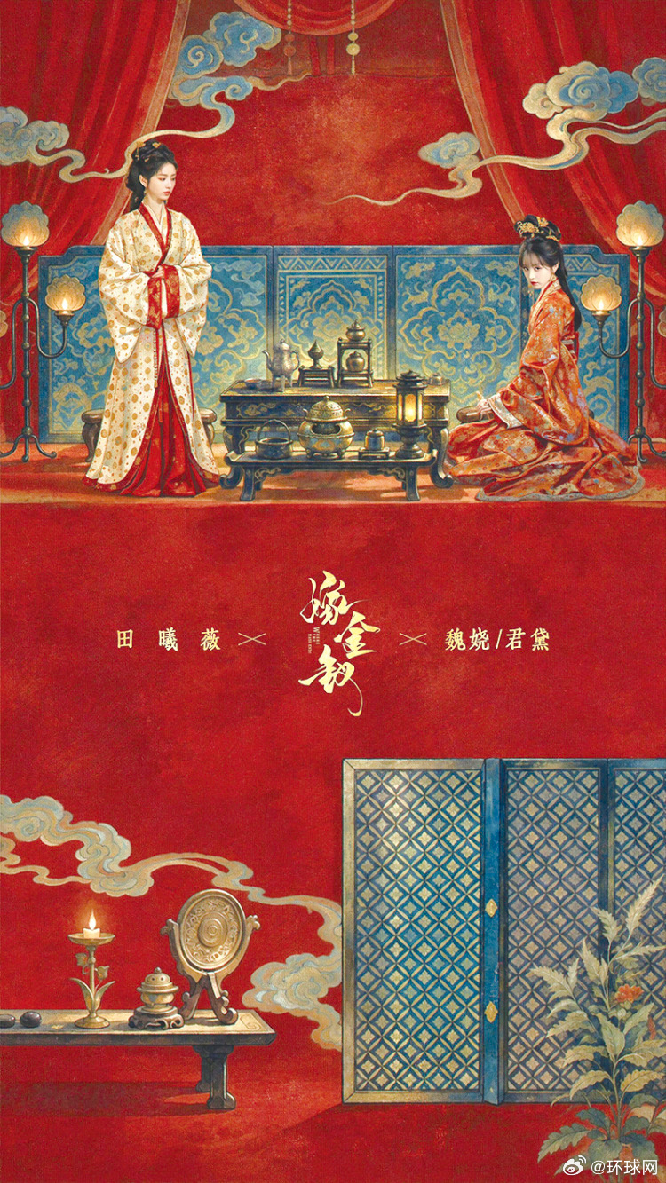 #嫁金钗兰香如故等古装剧火到台湾##嫁金钗登网飞台湾排行榜第一#【两岸文化产生深度共鸣，台湾青年不再被动接受，大陆古装剧“火”到台湾】由主演的古装剧集《嫁金钗》10月16日开播，台湾地区在网飞平台同步上架。该剧开播后一度登上网飞台湾每日排行榜第一，引发岛内的关注和议论。

登 ​