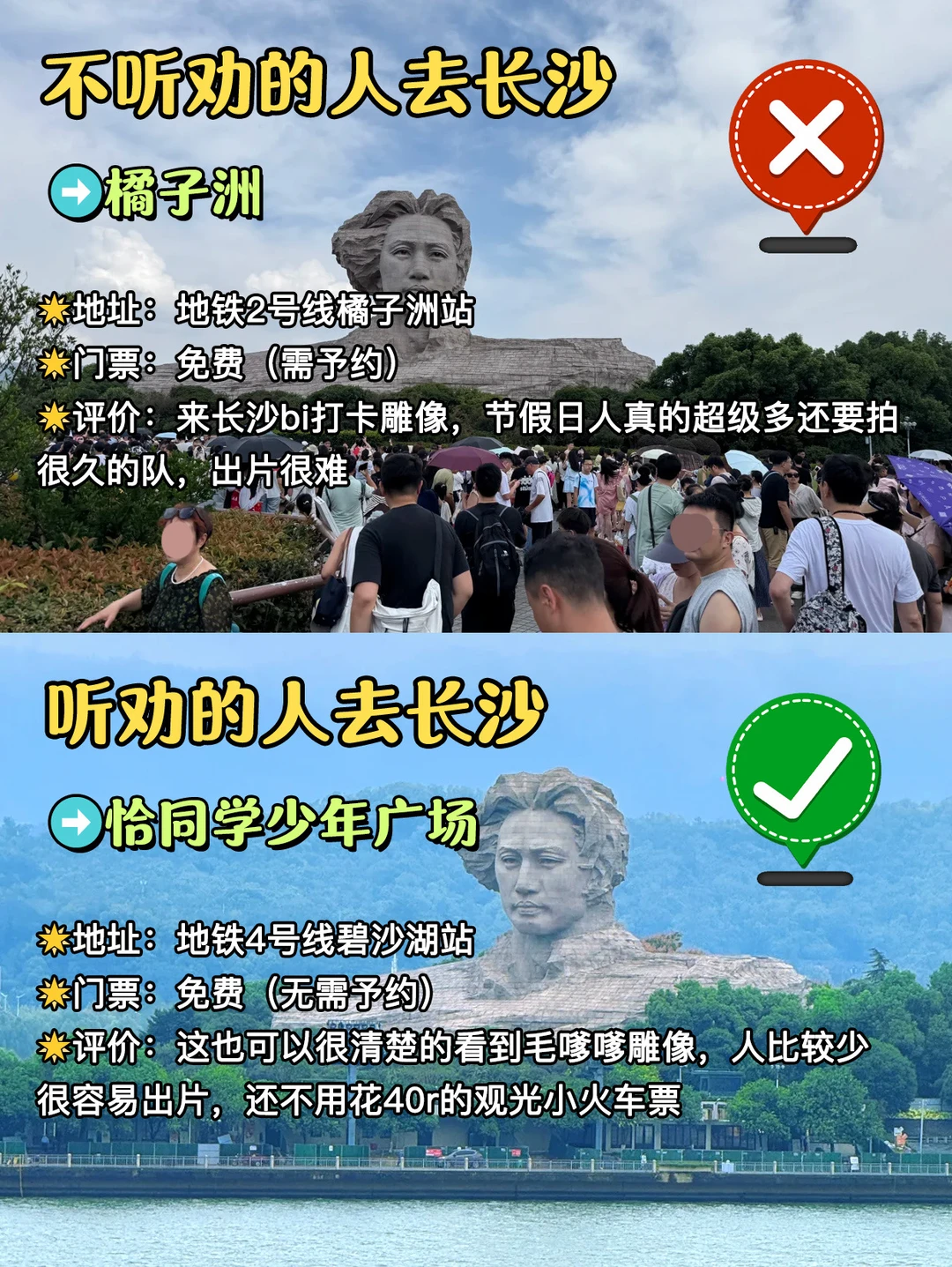 📍9.10长沙已回！再也不相信xhs乱说了😭