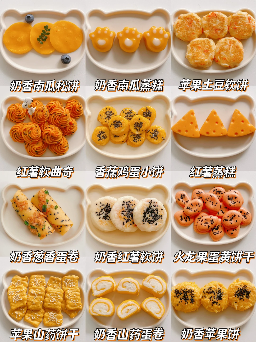 12款敲好吃的宝宝手指食物｜营养好消化