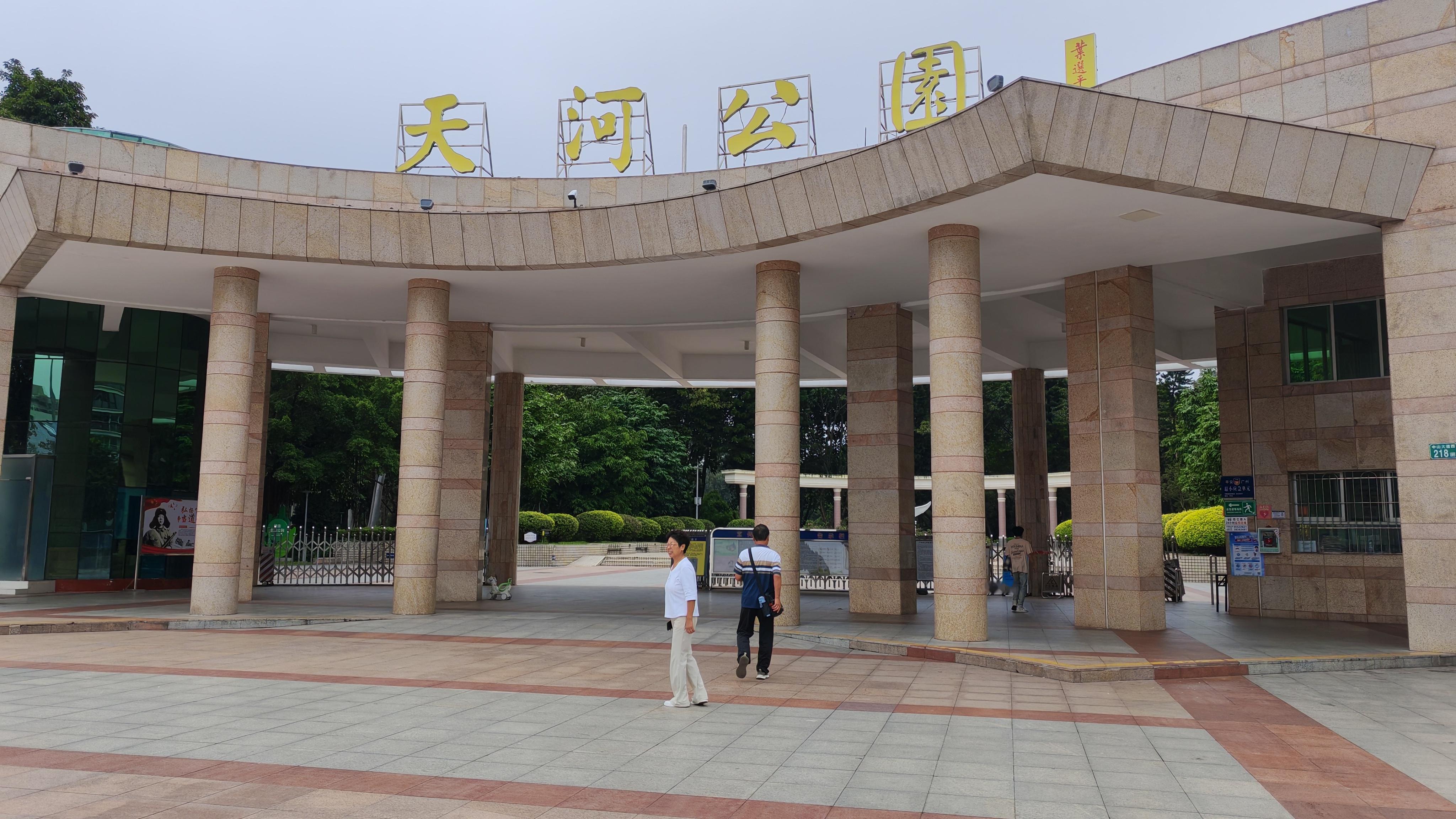 <p>广州有哪些适合散步的公园天河公园 <!--{img:0}--><...