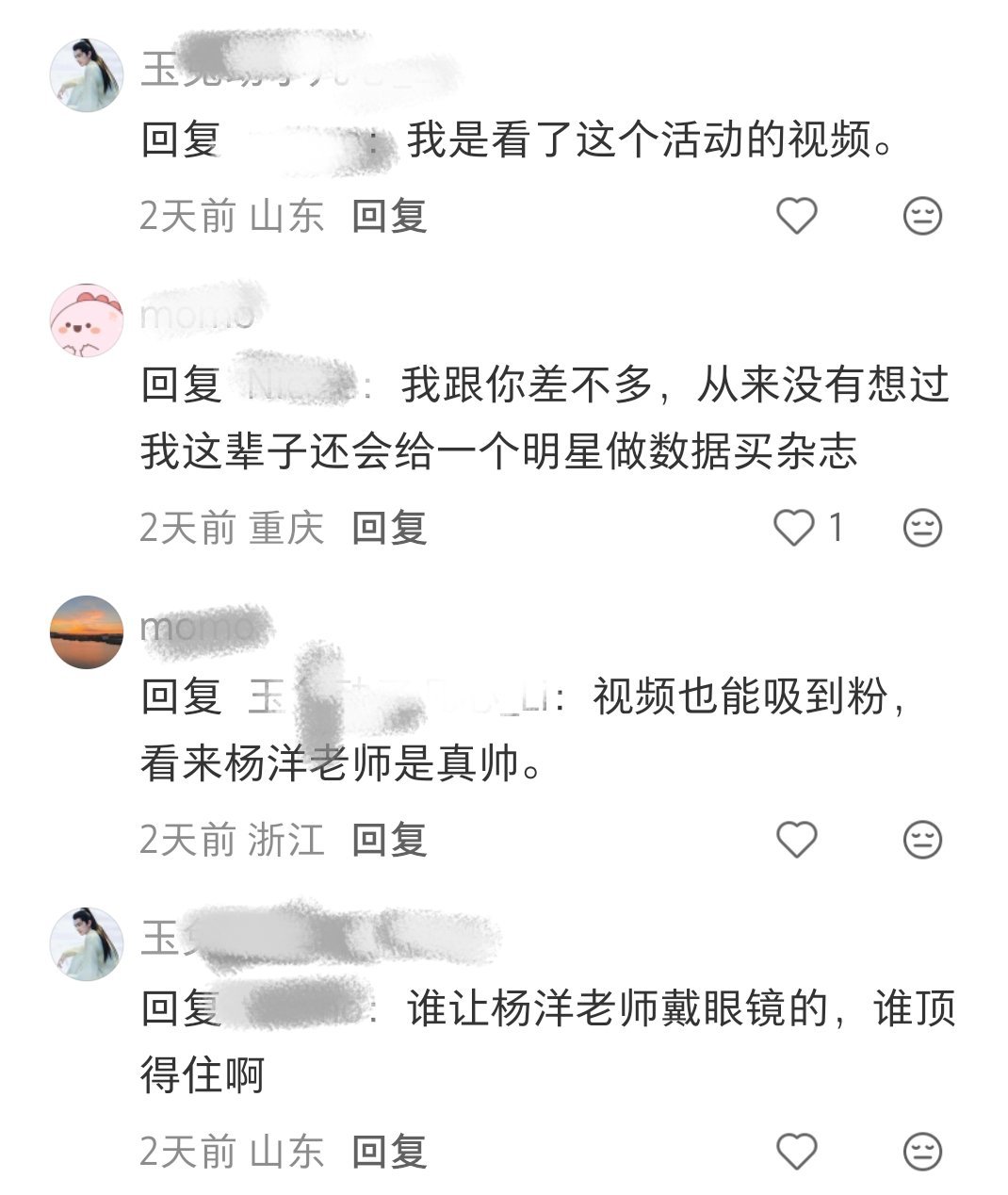 哈哈哈，娇兰活动视频吸新粉，羊真是[舔屏]。 ​