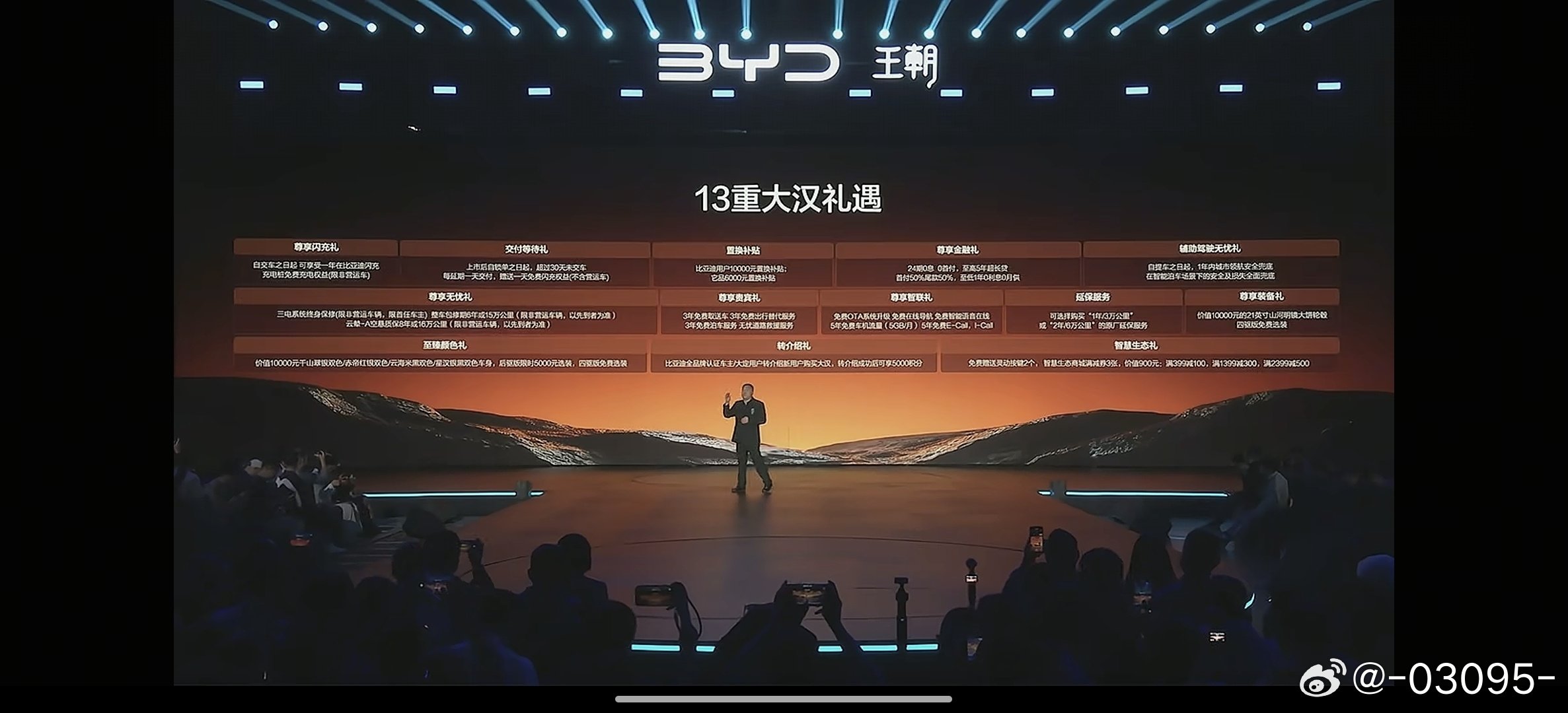 #大汉  上市今晚12点前下订享18个月闪充权益 ​