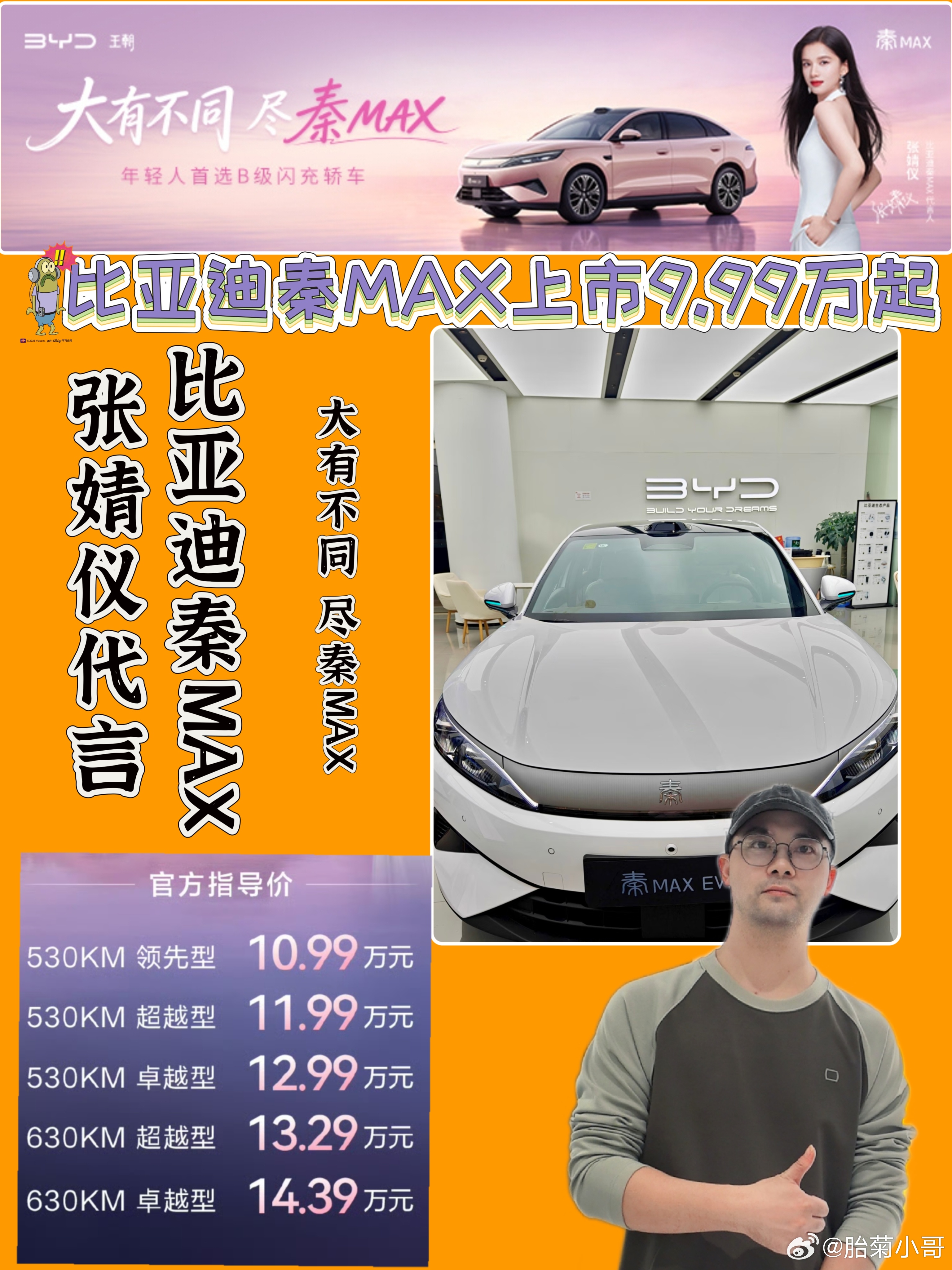💬有句话说：“出行的意义，不只是抵达，更是沿途被看见的风景。”对于日常出行而言，一台合适的座驾就是发现生活之美的窗口。车作为生活的“移动空间”，自然是很多人重点关注的对象，虽然现在公共交通也很方便，但拥有一台属于自己的车，周末能说走就走，带家人朋友去想去的地方，那种自由感太让人 ​