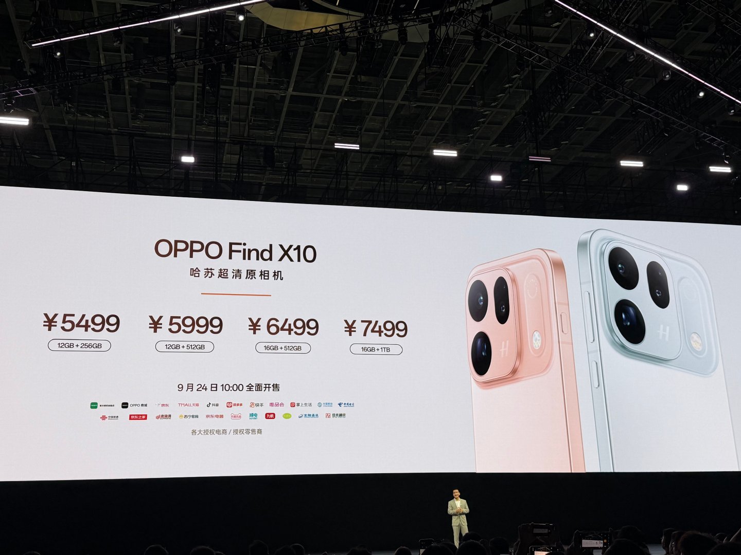 OPPO Find X10系列售价公布！

OPPO Find X10：天玑9600M
•12+256G 5499
•12+512G 5999
•16+512G 6499
•16+1TB 7499

OPPO Find X10 Pro Max：天玑9600 Pro
•12+256G 6799
•12+512G 7499
•16+512G 7999
•16+1TB 8999

香不香？炸不炸？买不买？？？[大学生能飞]#OPPO发布会# ​
