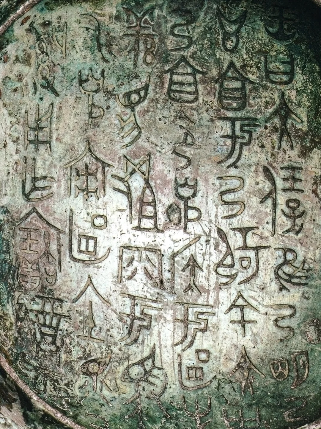 西周早期成王器克罍克盉铭文高清实拍照片