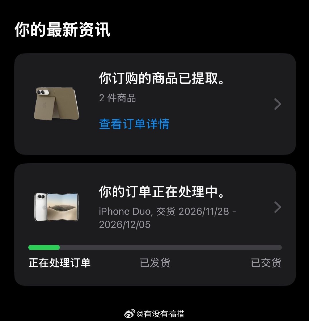 我的Duo发货日期依然还是没变  11月底了 ​