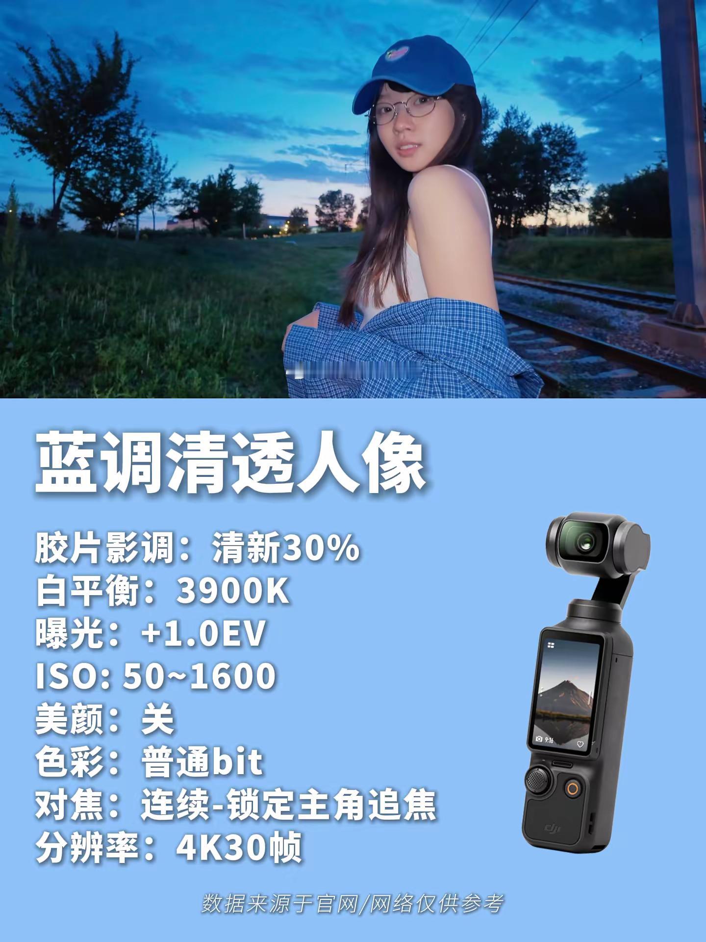 Pocket 4调色参数。大疆 大疆pocket4