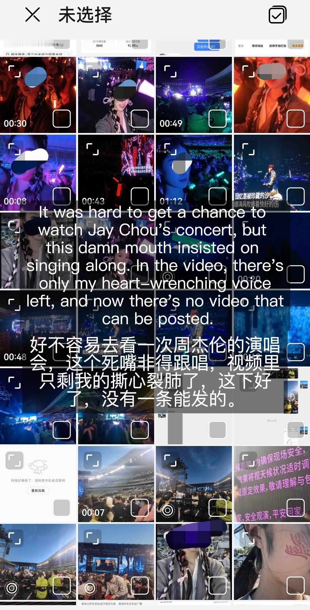 没招了～青岛演唱会 周杰伦