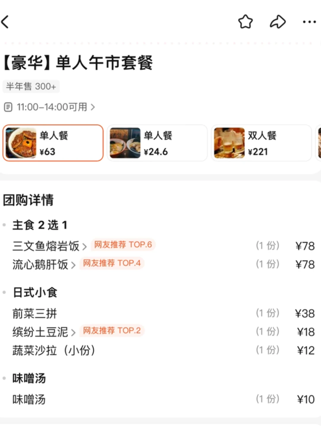 宁波Zui伟大的穷鬼一人食。。。。