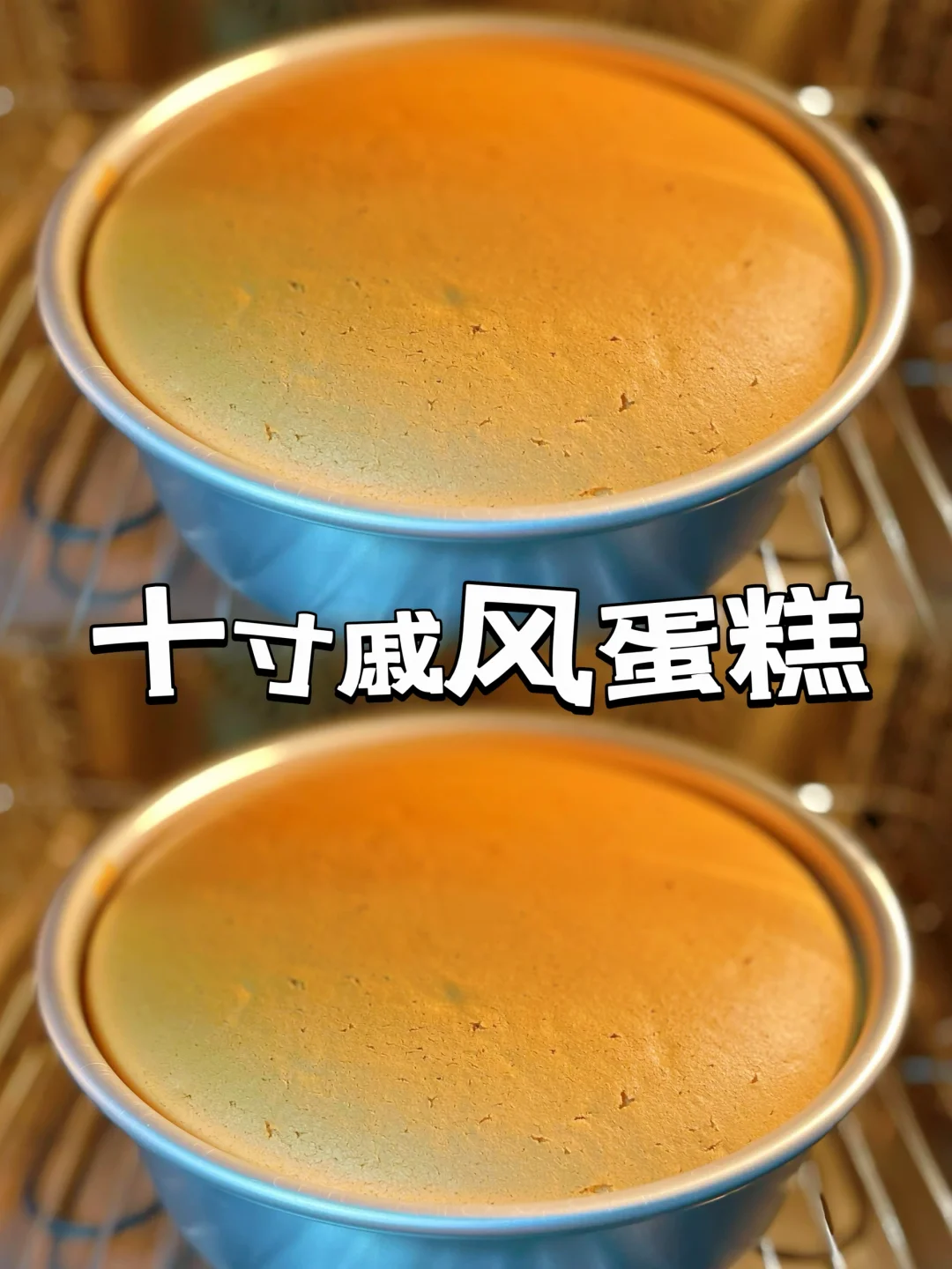 戚风蛋糕‼️常见问题、及解决方法‼️