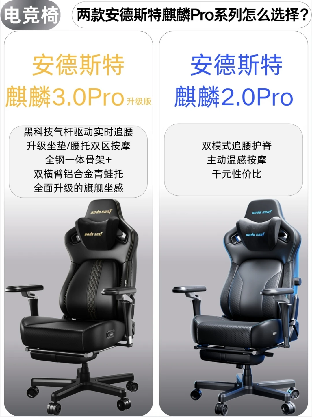 安德斯特麒麟Pro系列｜选购怎么选不踩坑