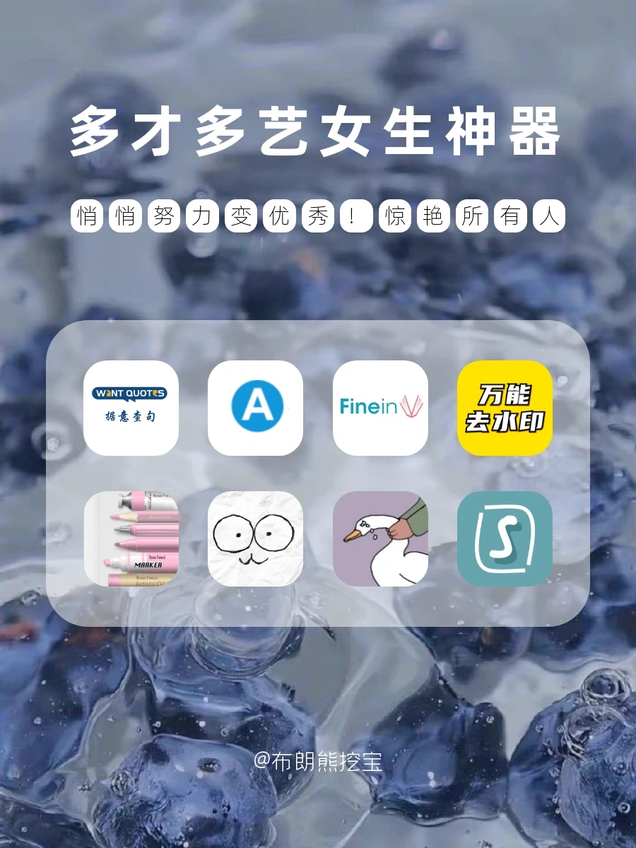 多才多艺女生必备神器‼️假期快卷起来