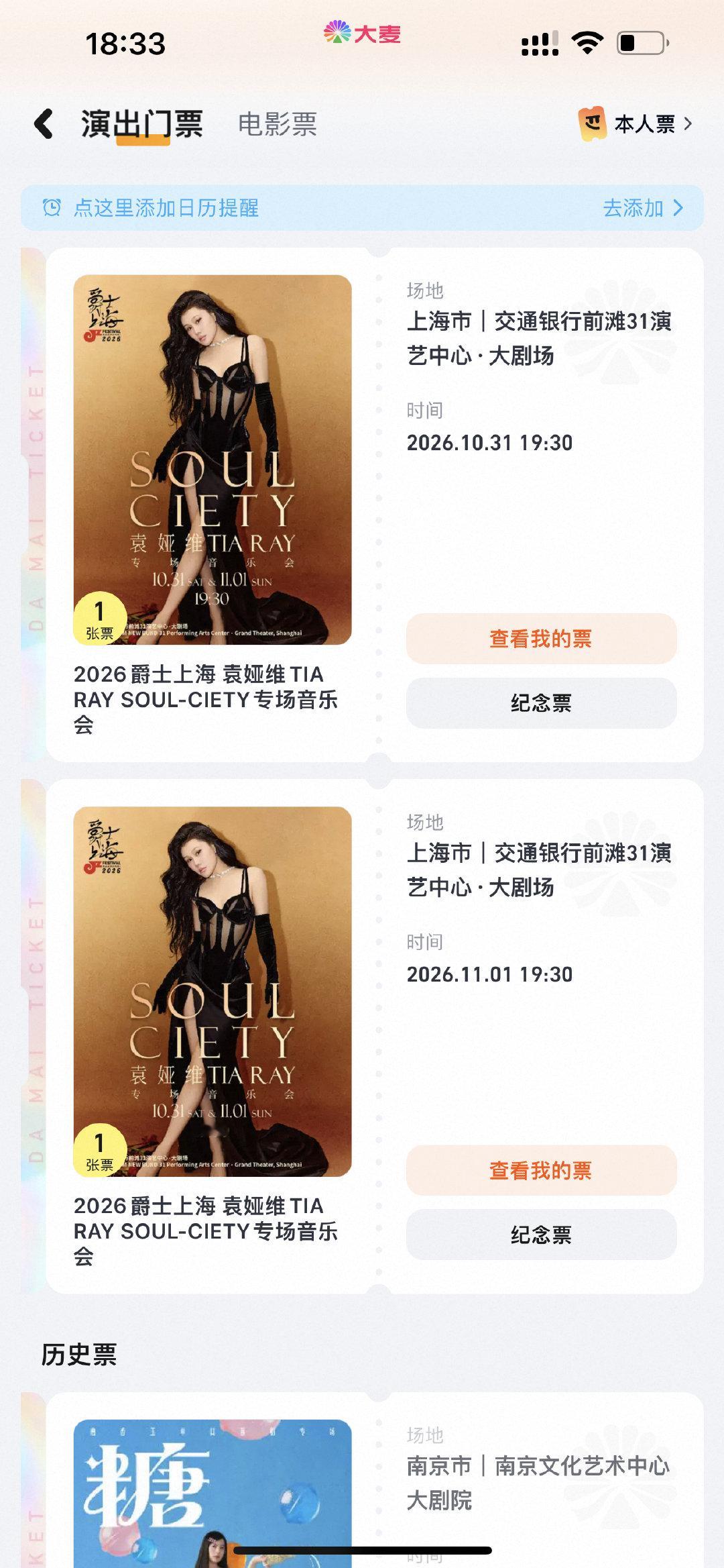 胜利结算界面
袁娅维使劲唱！ ​