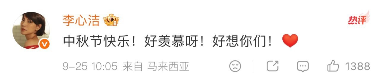 浪姐7的姐姐们又团建了，9月23日晚曾沛慈、谢楠、王霏霏、唐艺昕等9位姐姐借曾沛慈来京举行演唱会发布会的机会，在北京提前组了场中秋聚餐局。  一、聚餐背景与出席阵容- 起因：此次聚会借曾沛慈赴北京举办