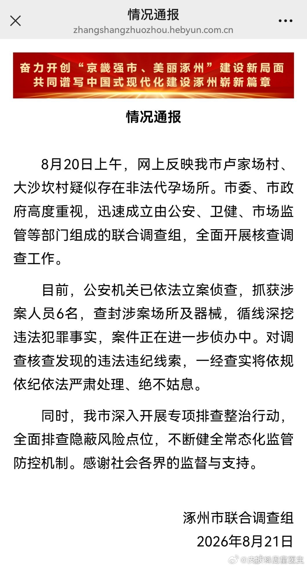 私生尾随跟到酒店骚扰真的太让人窒息😤
妈妈出面保护孩子和朋友，本来就是很正常的本能反应。

明明犯错的是肆意窥探隐私的私生🙅
可舆论却颠倒黑白，转头对受害者造谣揣测。
连原本属于别人的私生，也跑来打扰王橹杰的生活。

受害者有罪论本身就是在变相纵容私生乱象💢
追星要有边界，尾随蹲酒 ​