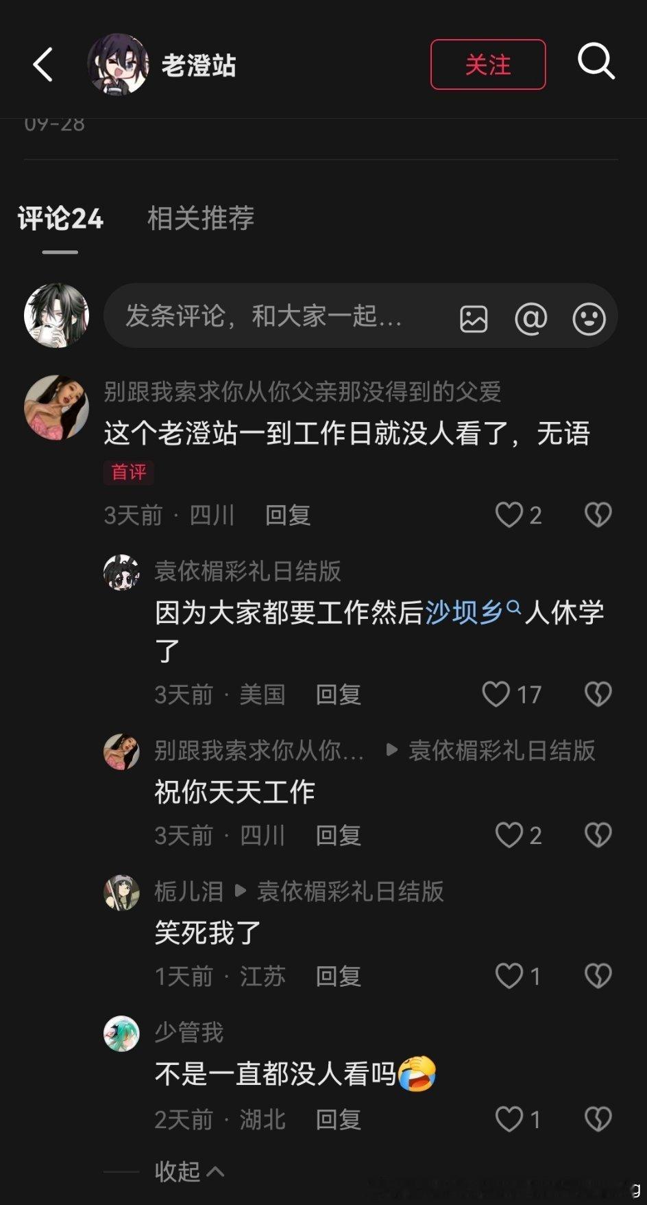 祝你天天有学休 ​