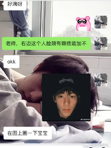 我要笑死了啊聊天记录突然出现一张马脸