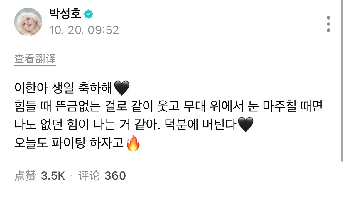 leehan金桐儇 🎂  金桐儇1020生日快乐 261020 🐈wvs李涵啊，生日快乐🖤累的时候因为莫名其妙的事情一起大笑，在舞台上对视的时候，感觉我也凭空生出了力量。多亏了你才能撑下来🖤今天也要加油哦🔥🧭入坑指南网页链接📣招新公告网页链接👑22岁生日应援网页链接🐽叽尼涵网页链接🐰翻译群审核网页链接