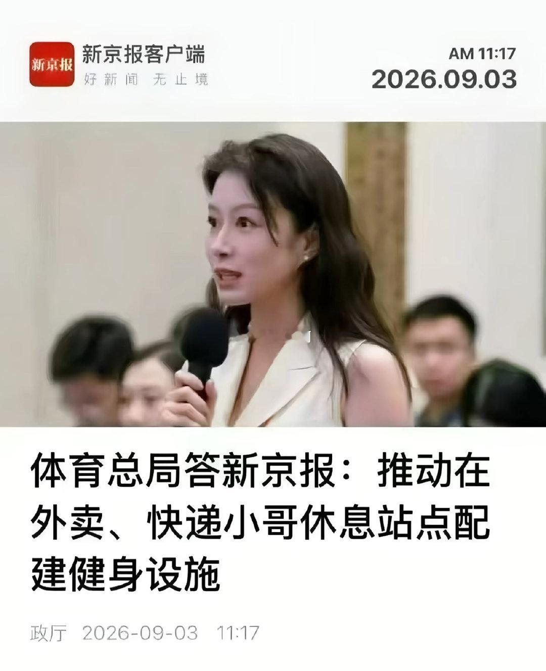 唉……

#快递小哥 健身# ​