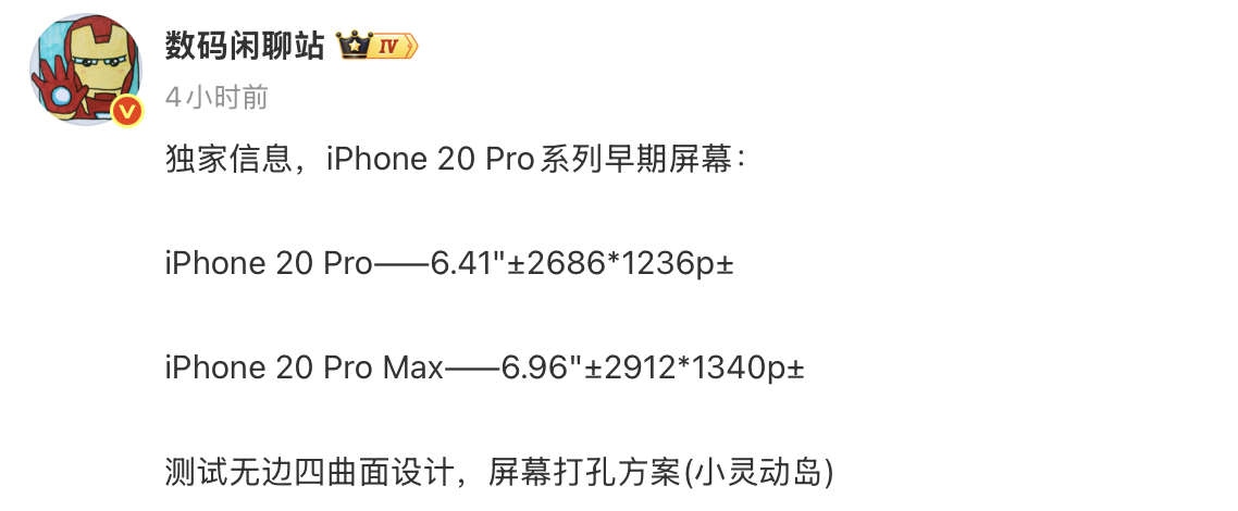 #苹果新机炒不动了#【#iPhone19或被跳过##iPhone20Pro曝光#】博主 今日爆料了苹果 iPhone 20 Pro 系列早期屏幕的部分参数：

iPhone 20 Pro —— 6.41"±2686*1236p±

iPhone 20 Pro Max —— 6.96"±2912*1340p±

博主表示，苹果 iPhone 20 Pro 系列正测试无边四曲面设计，屏幕打孔方案（小 ​