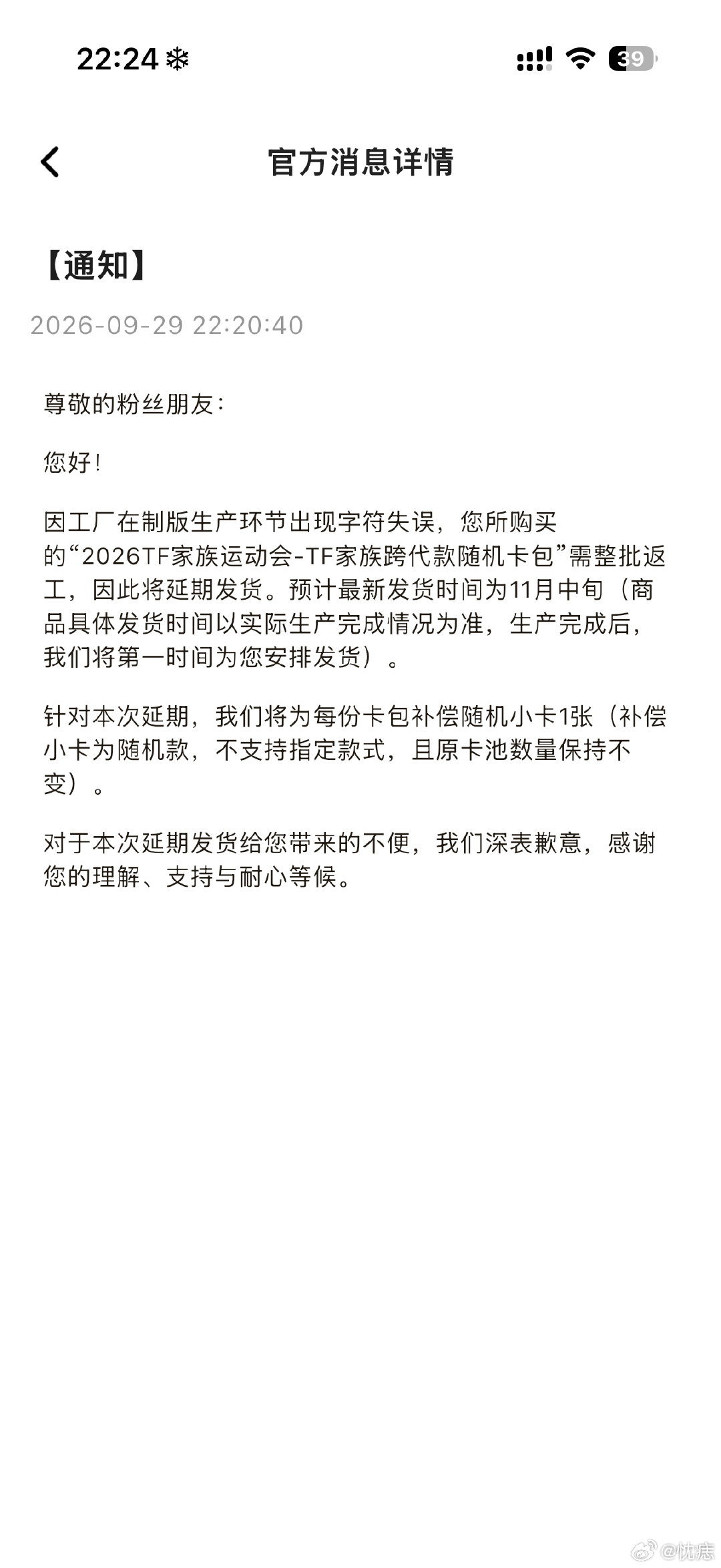 时代峰峻祀了 ​
