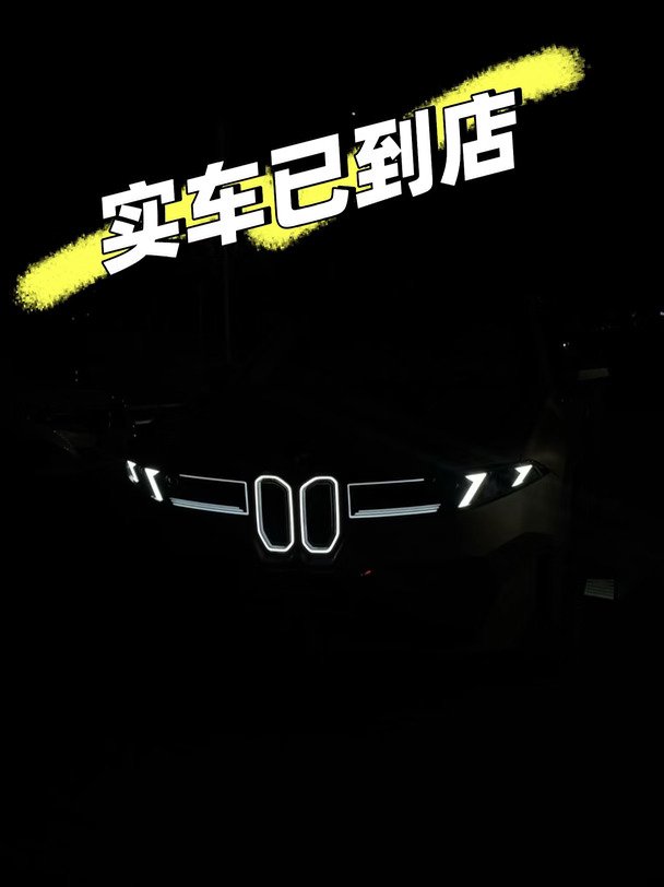 真的被拿捏了怎么办🤏🏻新世代宝马iX3