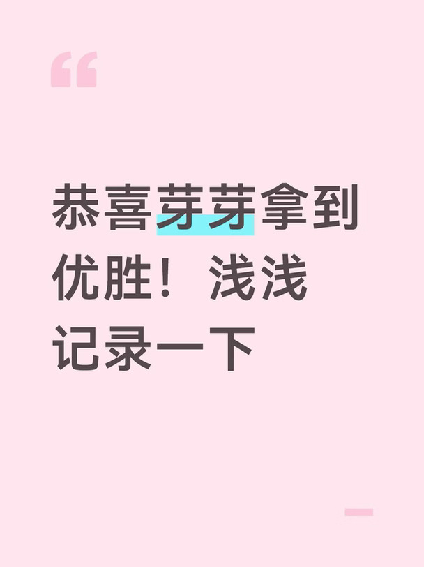 含收菜后分差