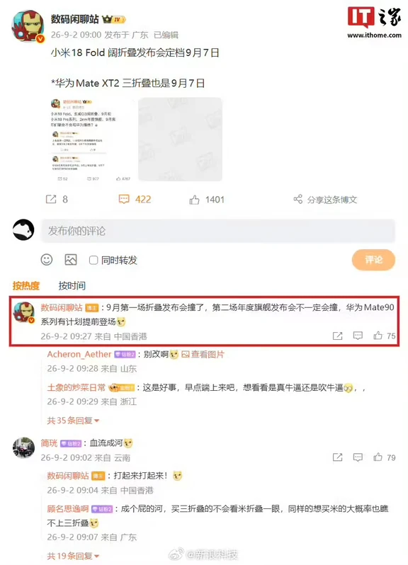 爆！华为Mate90发布！支持5G！