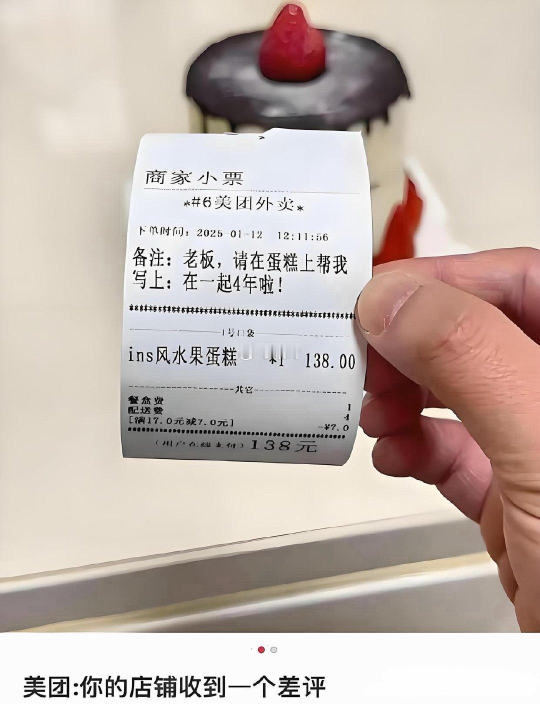 店家这个差评一点都不冤 ​